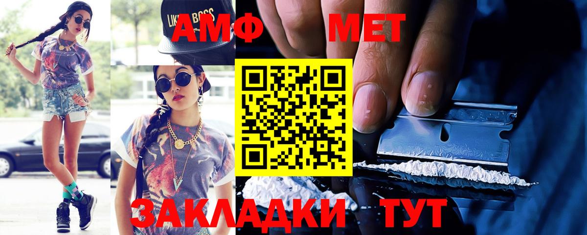АМФЕТАМИН Premium Видное