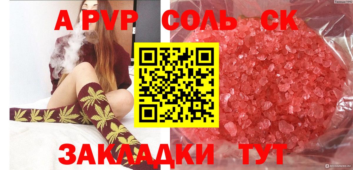 A-PVP СК Видное