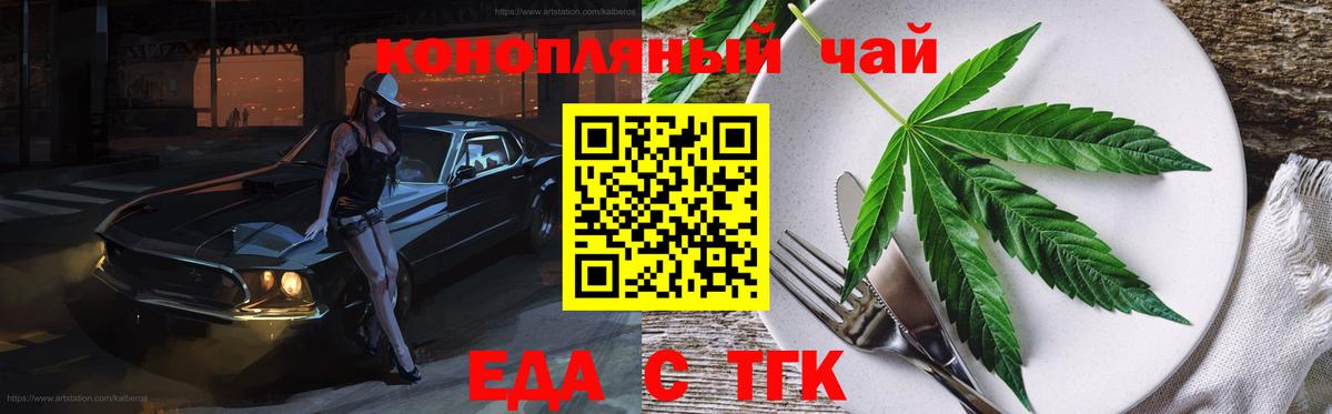 Видное  Еда ТГК марихуана  Вход с VPN 