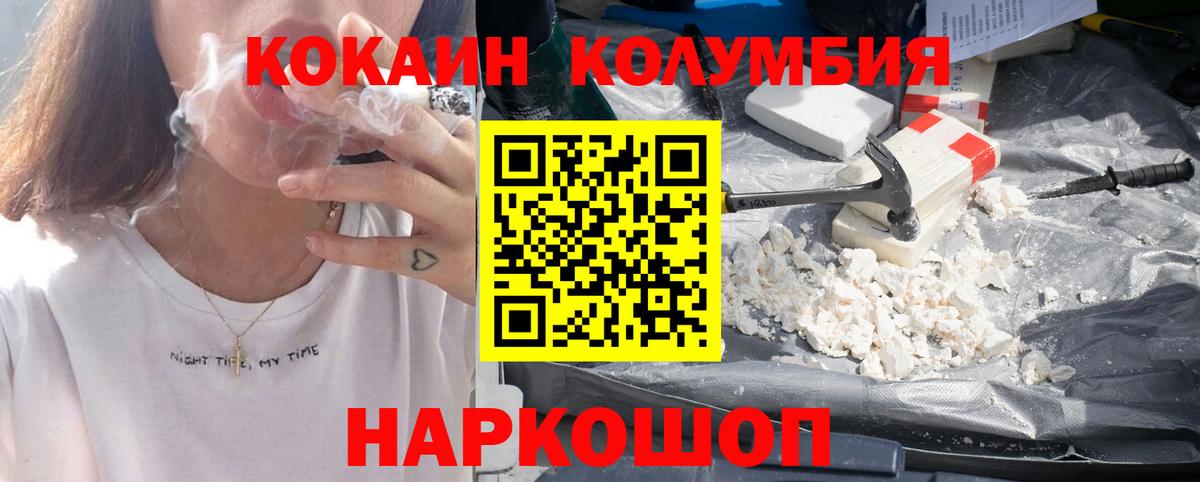 Видное  Кокаин FishScale  Вход с VPN 