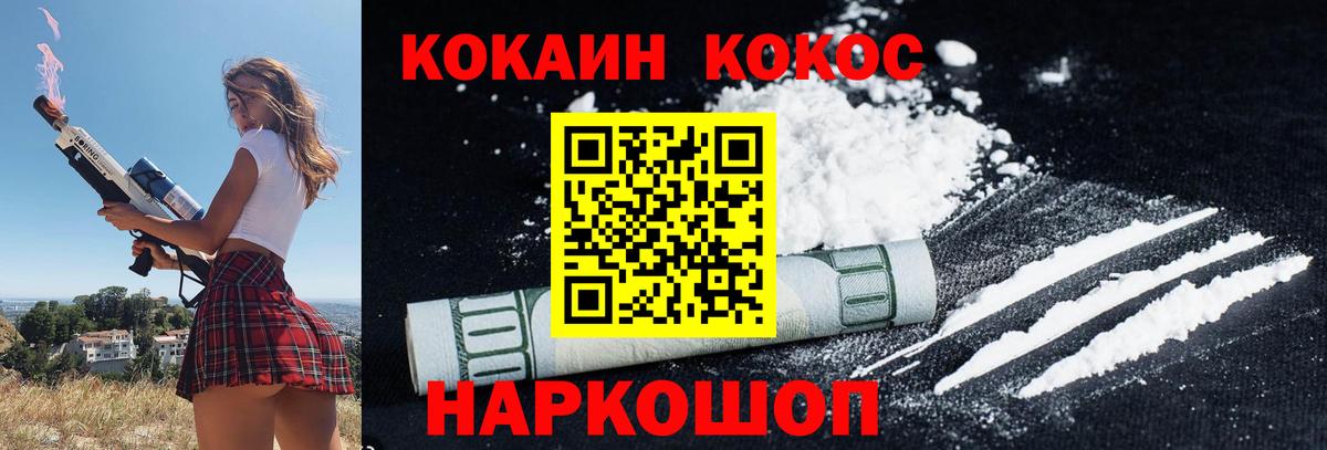 Cocaine Перу Видное