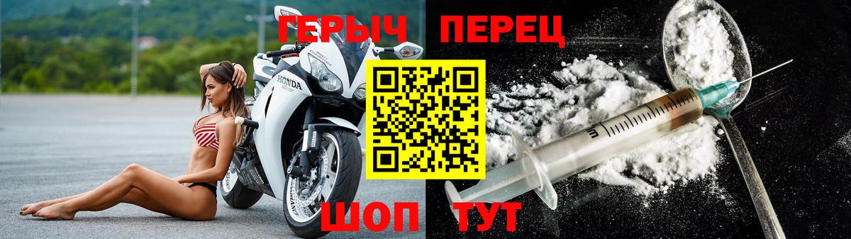 Героин Heroin Видное