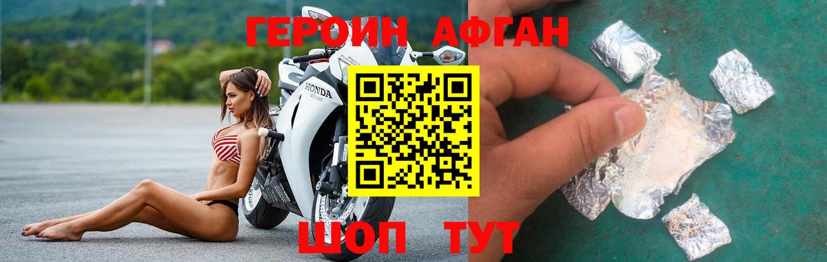Героин гречка  Вход с VPN  Видное 