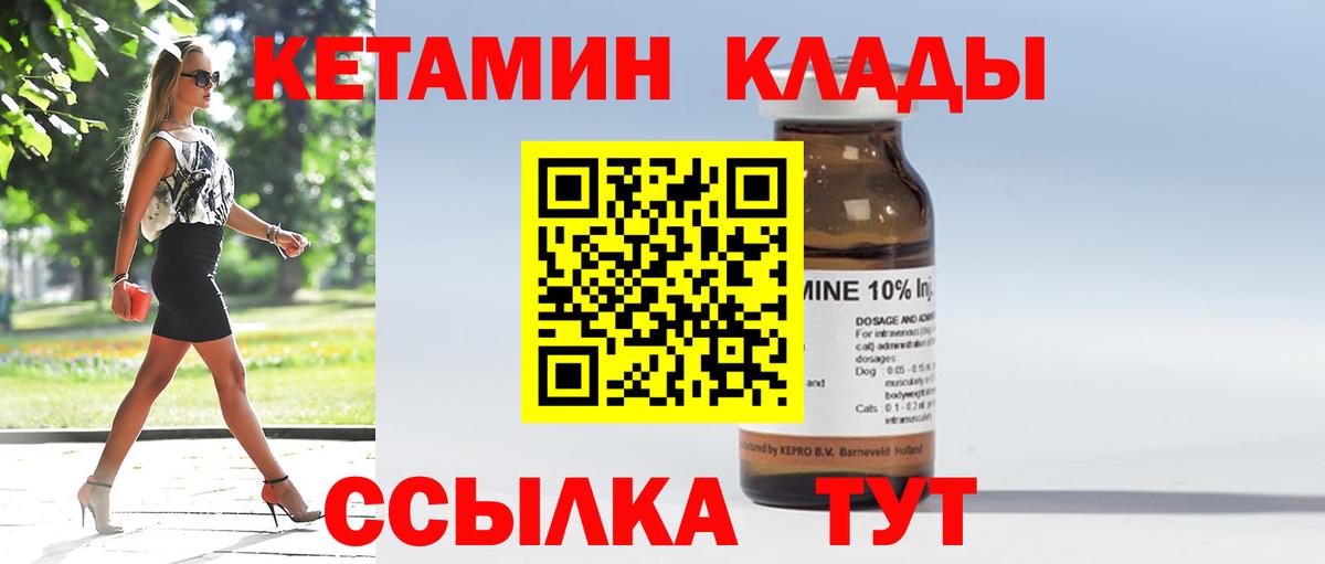 Кетамин ketamine Видное