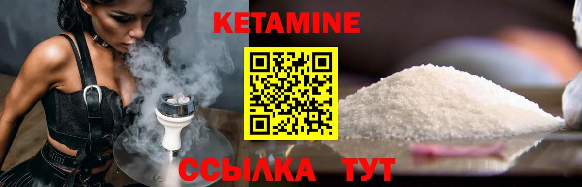 Видное  Кетамин VHQ  Вход с VPN 