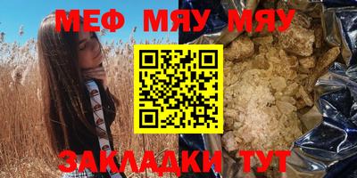 меф VHQ Балашиха