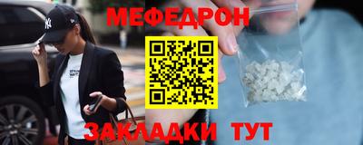 меф VHQ Балашиха
