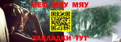 меф VHQ Балашиха