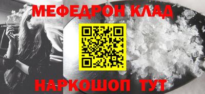 меф VHQ Балашиха
