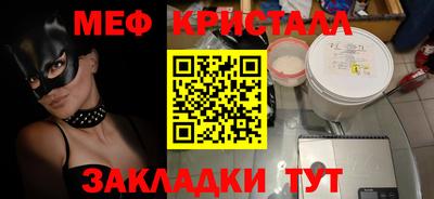 меф VHQ Балашиха