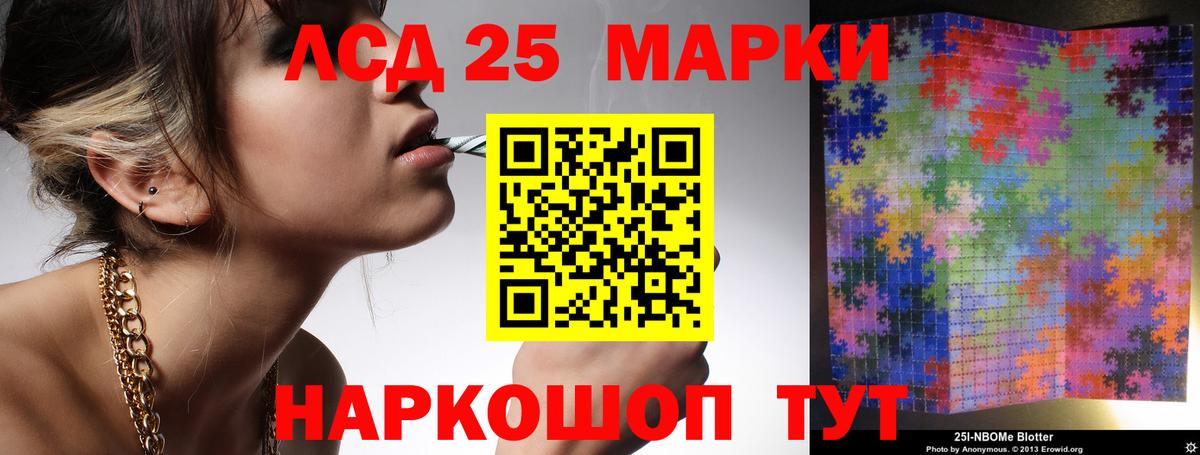 Видное  Лсд 25 экстази ecstasy  Вход с VPN 