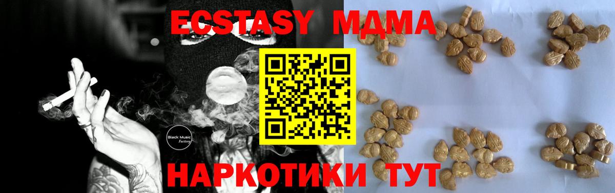 Видное  МДМА  Вход с VPN  MDMA VHQ 