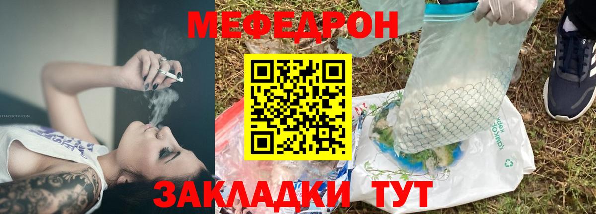 Меф кристаллы Видное