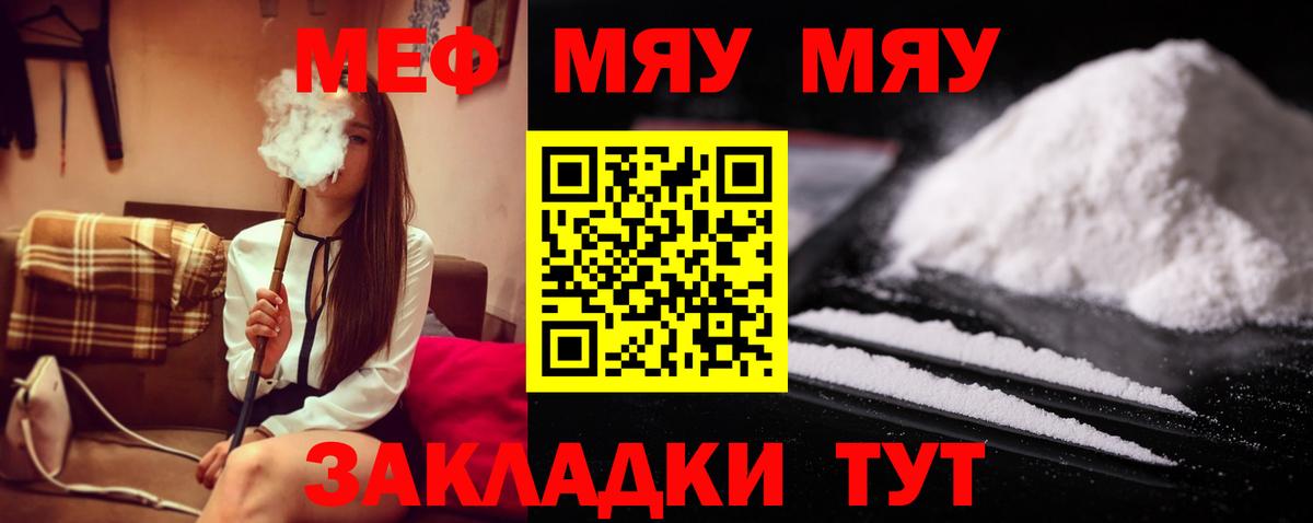 Видное  Меф мяу мяу  МЕФ  МЯУ-МЯУ mephedrone  Вход с VPN 