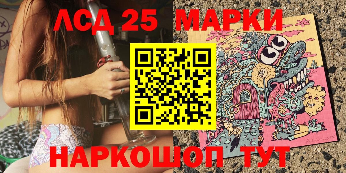 Марки 25I-NBOMe 1,5мг Видное