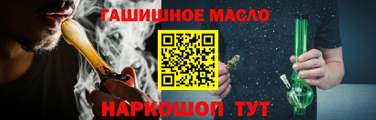где продают наркотики  Вход с VPN  Видное  ТГК вейп 